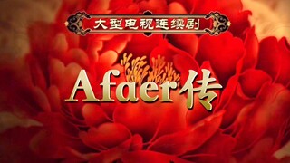 The new material of the National V difficult collection [Afaer] is so fierce, just drag it down...