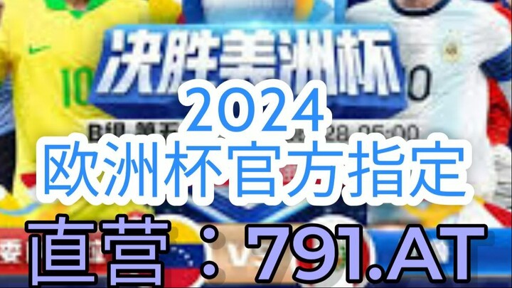 一分钟科普！欧洲杯最有可能夺冠的球队- 欧洲球杯买个球推荐软件app「入口：3977·EE」