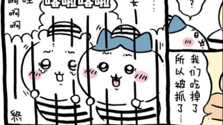 The three little ones were caught and changed into cute clothes.