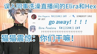 أنا أستحم، لماذا أنتم هنا؟! اخرجا من الاستوديو الخاص بي!