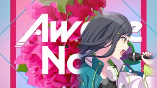 مستيقظ الآن شيشي أنشين أنفو