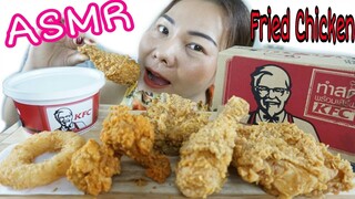 ASMR CRUNCHY KFC FRIED CHICKEN / ไก่ทอด เคเอฟซี กรอปสุดๆ +กุ้งโดนัท และ มันบด