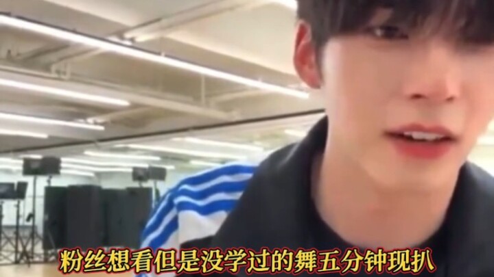 إحدى المهارات الرائعة لـ Da Wudan: أي رقصة تود مشاهدتها؟ سأتعلمها على الفور وأرقصها لك، أوبّا!