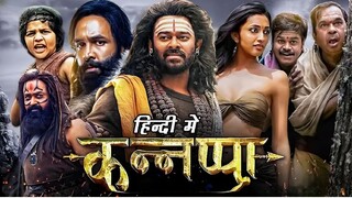Kannappa   (Movie)