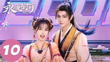 Vĩnh Dạ Tinh Hà - Tập 10 Vietsub