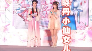 《晓丹小仙女儿就决定是你啦》