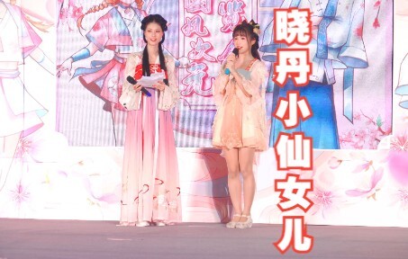 "Xiao Dan, Little Fairy Girl, It's Decided—It's You!"