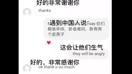 About Me Teaching Chinese on Instagram 3.0