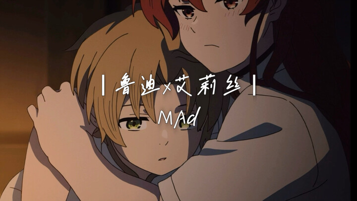 “รูดี้ คุณก็รู้ว่าฉันไม่เก่งเรื่องนี้”｜อลิซ x รูดี้【MAD เรื่องเล่าชีวิตใหม่ของข้าพเจ้า】