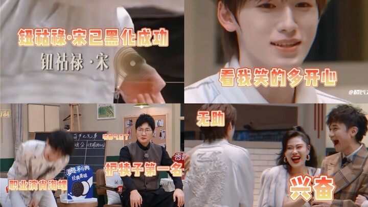 Xiao Cui Turns Dark—Niohuru Song