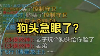 A "dog-head" player's defenses crumble in an instant.