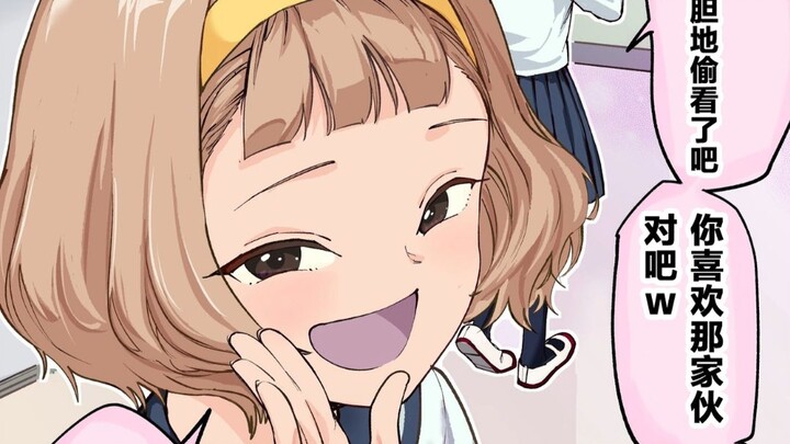 “You like that girl, don’t you?”