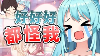 (QAQ)哥哥回家就骂我勾引女孩子！！！