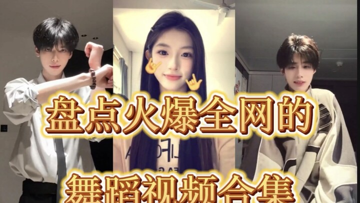 A roundup of the hottest dance video compilations sweeping the internet—how many have you come acros