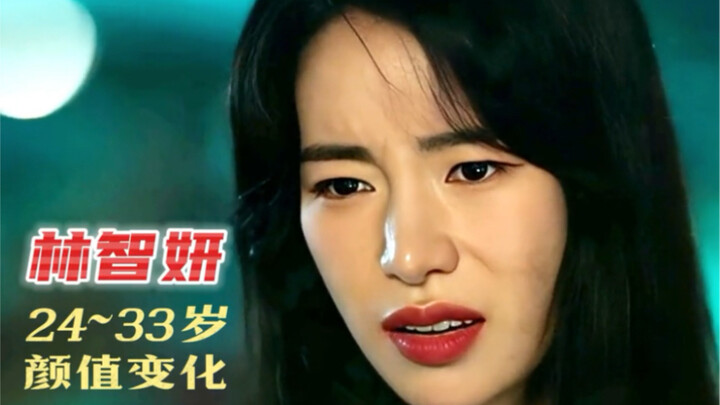 Diễn biến nhan sắc của Lâm Trí Nghiên từ 24 đến 33 tuổi, tôi vốn chẳng biết gì về vẻ đẹp của cô ấy, 