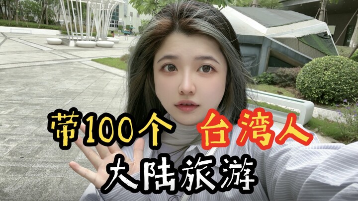 My childhood friend from Taiwan came for the first time… and ended up leaving in tears.