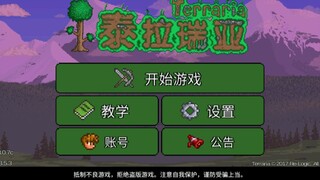 Welcome to watch the large-scale documentary "Terraria's Dark History"