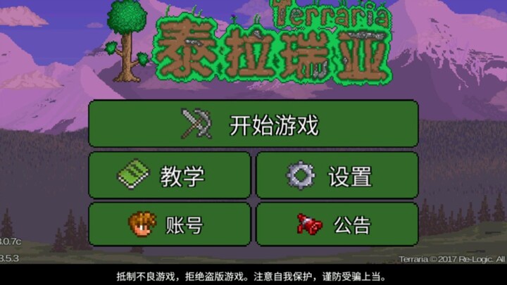 Chào mừng bạn đến xem bộ phim tài liệu quy mô lớn "Lịch sử đen tối của Terraria"