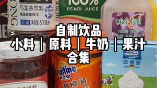 Bahan pribadi yang digunakan oleh blogger minuman | Berbagi murni tanpa iklan