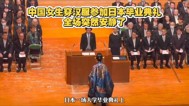 Foreign netizens were totally baffled: A Chinese girl in hanfu attended a Japanese graduation ceremo