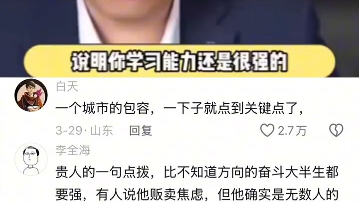 When you finally reap the rewards of your hard work, you’ll feel deeply gratified. Teacher Zhang Xue