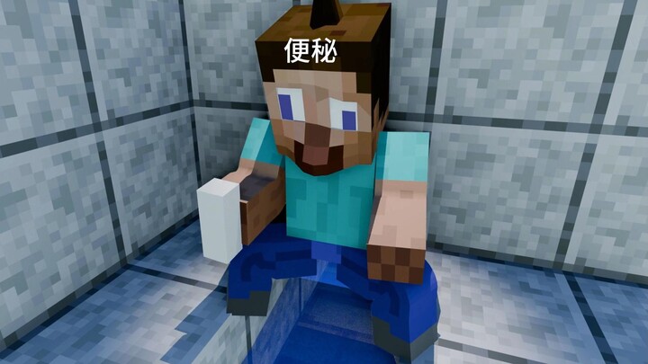 The pain of going to the toilet during class
