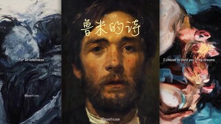 鲁米的诗💗
