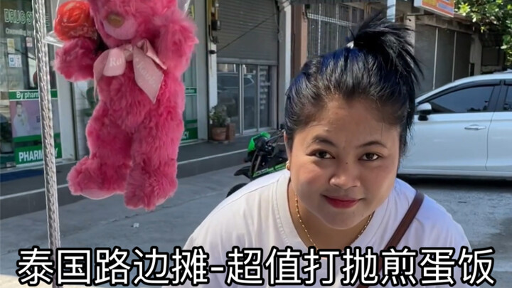 Quán ăn vỉa hè Thái Lan - Cơm trứng chiên Pad Kra Pao giá cực hời