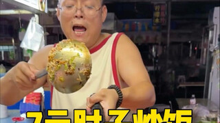 Nasi Goreng Dengan Bahu Babi 7 Yuan