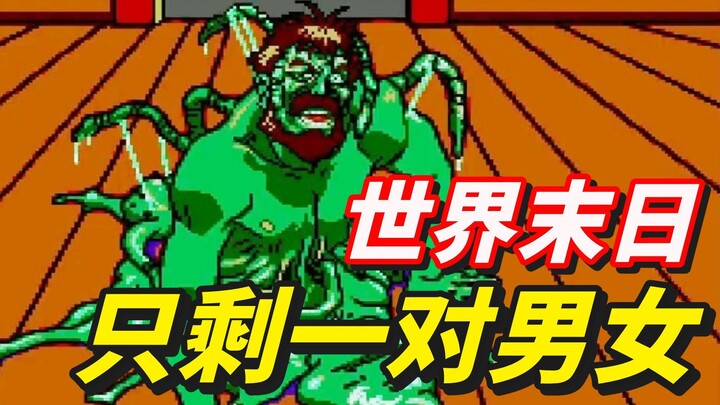 这款30年前的游戏，让我见识了日本人的炸裂脑回路…
