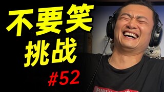 Stupid Level [Don't Laugh Challenge] Only 4.01% of people can watch it to the end and can't help lau