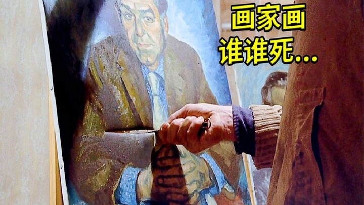 画家意外获得超能力，画谁谁死