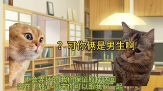 【Childhood Sweethearts】Brave people get to enjoy the world first.