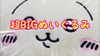 【ちいかわ】UFOキャッチャーでうさぎ獲るまで頑張るやつ【2022/1/25】