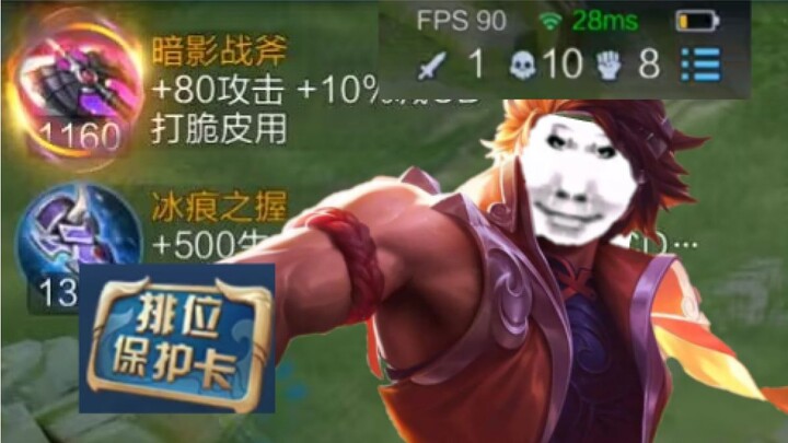 11/0 genius Sun Ce, not considering a pro career for now.