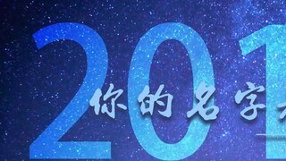 [Campuran Tahunan] Tur Rekaman Wanita "Nama Anda adalah Wanita" 2019