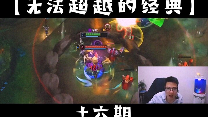 Dashima's Unsurpassable Classics [Issue 16]