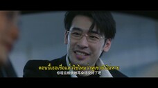 Moment of Silence (2024) แค้นที่ไร้เสียง EP 6 [ซับไทย]