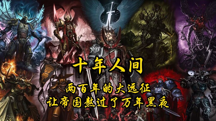 [Warhammer 40k | Ten Years in This World] The boy who once took pride in humanity is long gone.