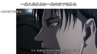 ผู้ชายที่สูงเกิน 1.8 เมตรและต่ำกว่า 1.6 เมตรจะเป็นแบบนี้