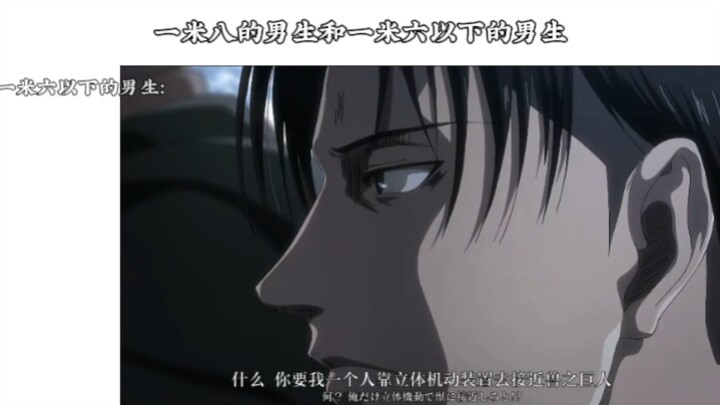 “Guys over 1.8 meters and under 1.6 meters, this is how they’d react”