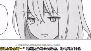 [Solar Doll Comics Chapter 118] "Chuhua is completely defeated, Mutou is slapped, Xiangzi calmly lea