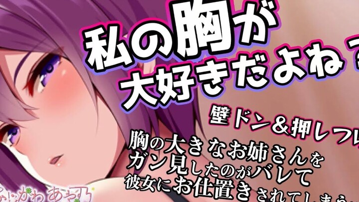 [CC subtitles/jealousy] I was caught by my girlfriend while I was on a date, and she banged my breas