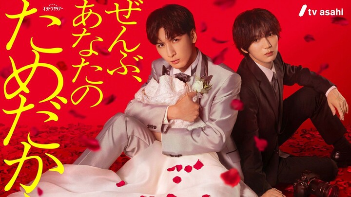 [EP2] Zenbu, Anata no Tame Dakara - Subtitle Indonesia