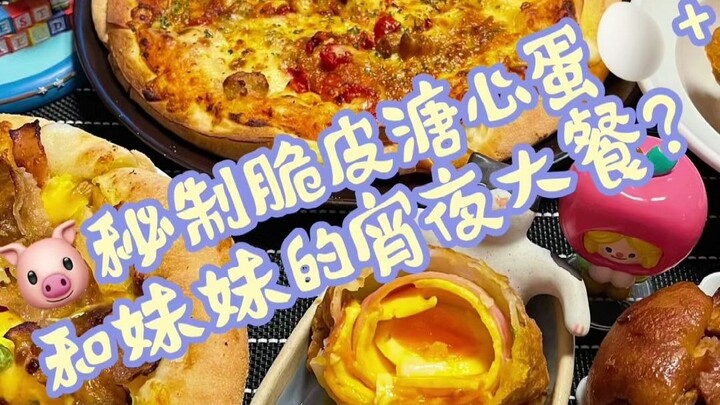 أعددت بعناية وجبة عشاء خفيفة لأخوتي الصغار، لكنهم لم يقدّروها على الإطلاق؟!