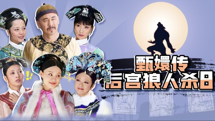 Giết người sói Harem (VIII)!