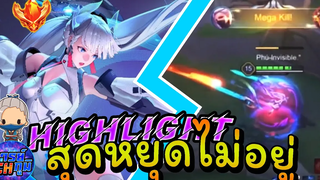 ROV - ไฮไลท์ Airi 💋 (Rov Montage🔥) 💙