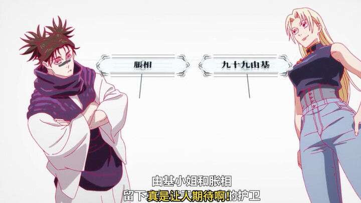 Musim Ketiga Jujutsu Kaisen: Bahkan Episode Tanpa Adegan Aksi Tetap Gak Murahan, Adegan Matapnya Gil