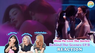 [ Regency ep.84 ] เบื้องหลัง Show Me Love The Series แค่อยากบอกรัก EP.9 Reaction | Hold งาน มาฮาก่อน