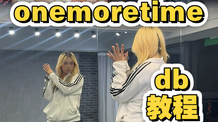 【ADP】One More Time DB dance tutorial is here! All Day Project